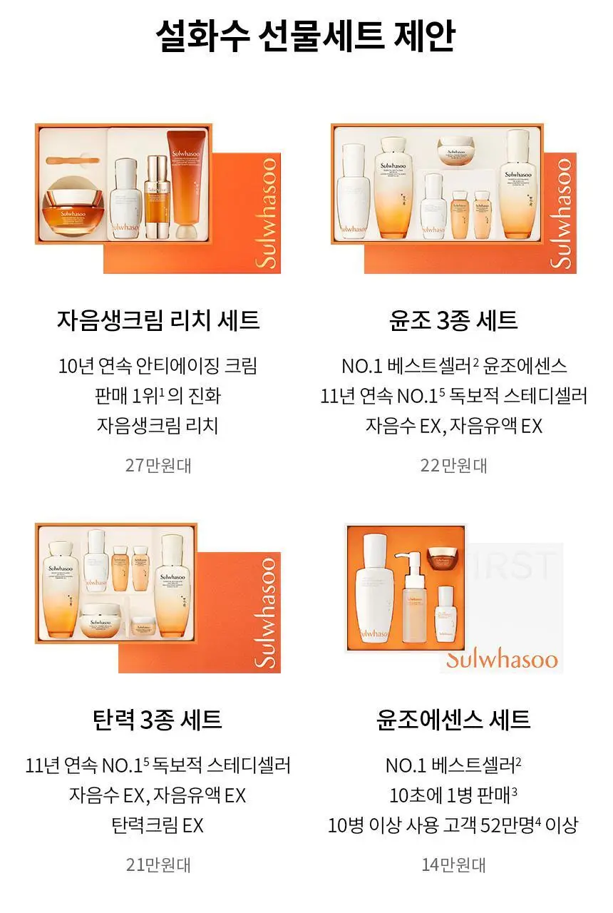 [NEW/미백] 설화수 자정 브라이트닝 케어 2종 기획 상세페이지 16